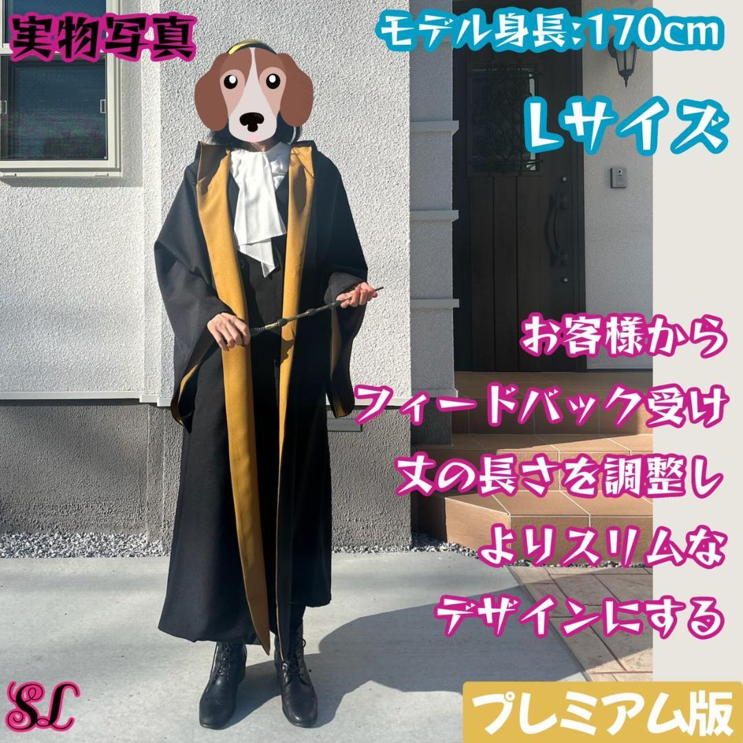 【プレミアム版】ハリーポッター スタジオツアー 3点 ハッフルパフ