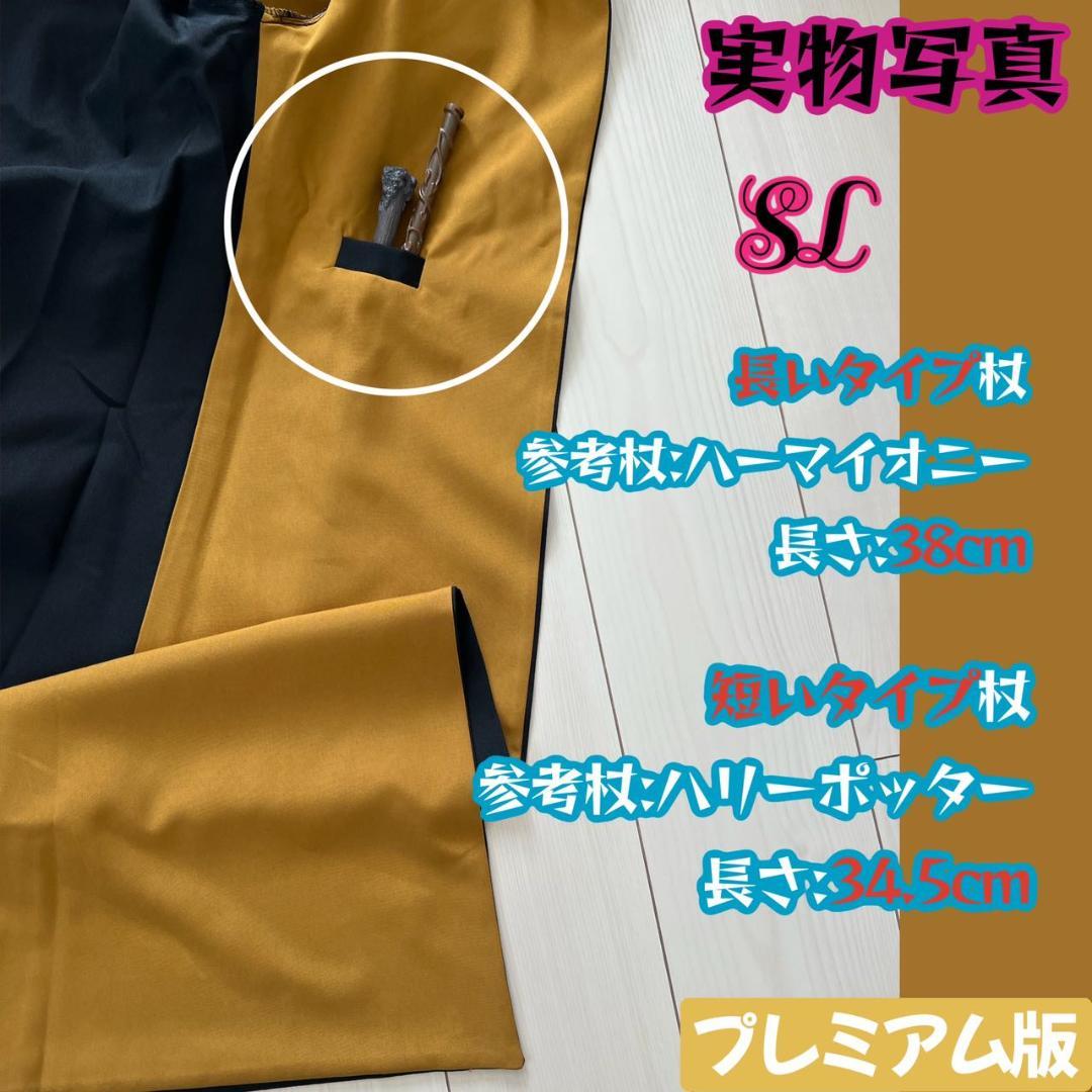 【プレミアム版】ハリーポッター スタジオツアー 3点 ハッフルパフ