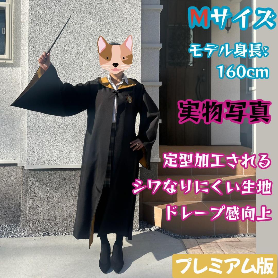 【プレミアム版】ハリーポッター スタジオツアー 3点 ハッフルパフ