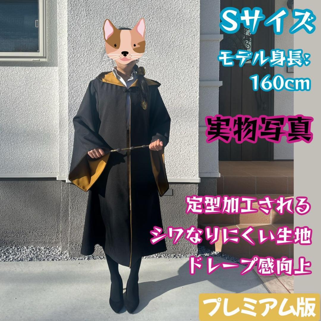 【プレミアム版】ハリーポッター スタジオツアー 3点 ハッフルパフ