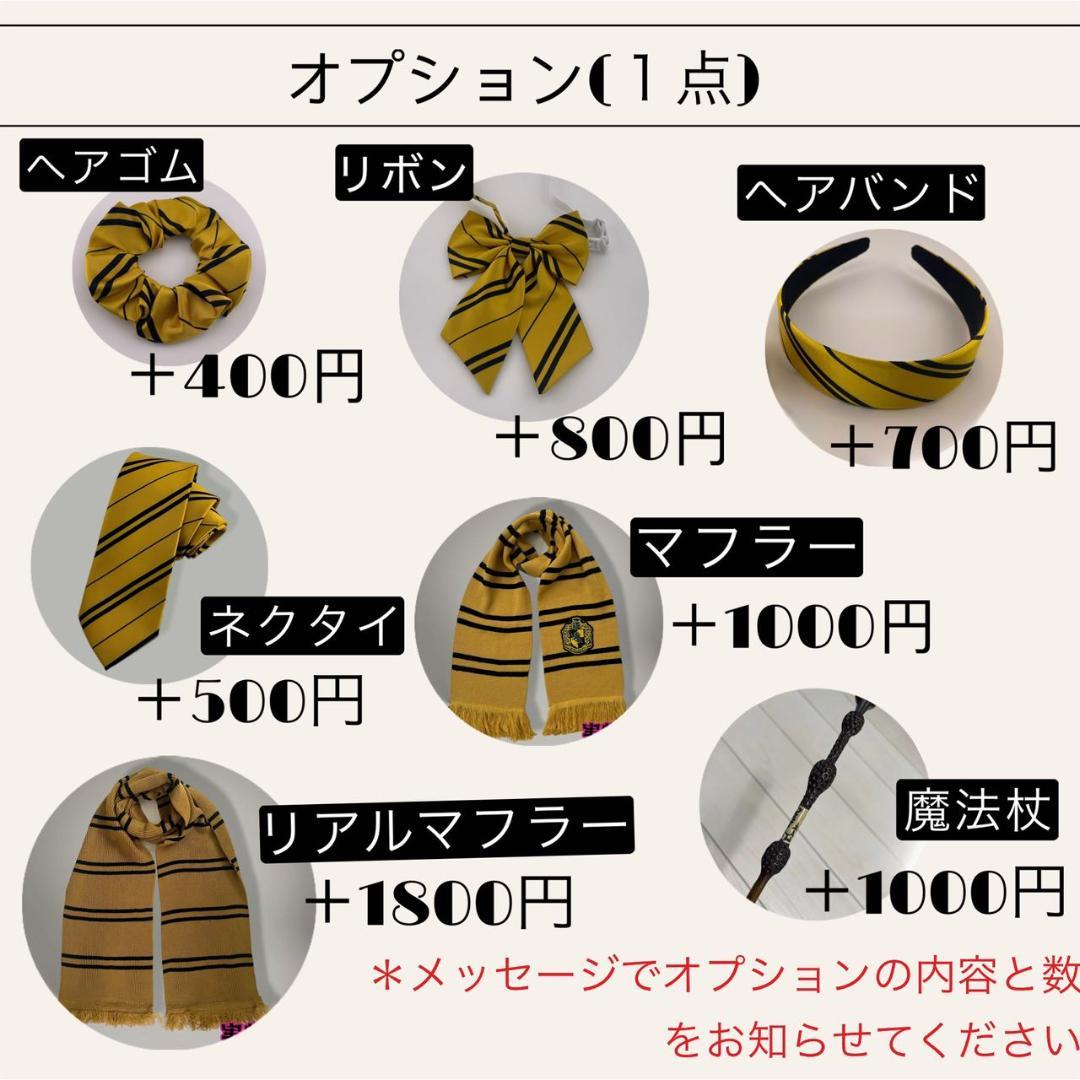 【プレミアム版】ハリーポッター スタジオツアー 3点 ハッフルパフ