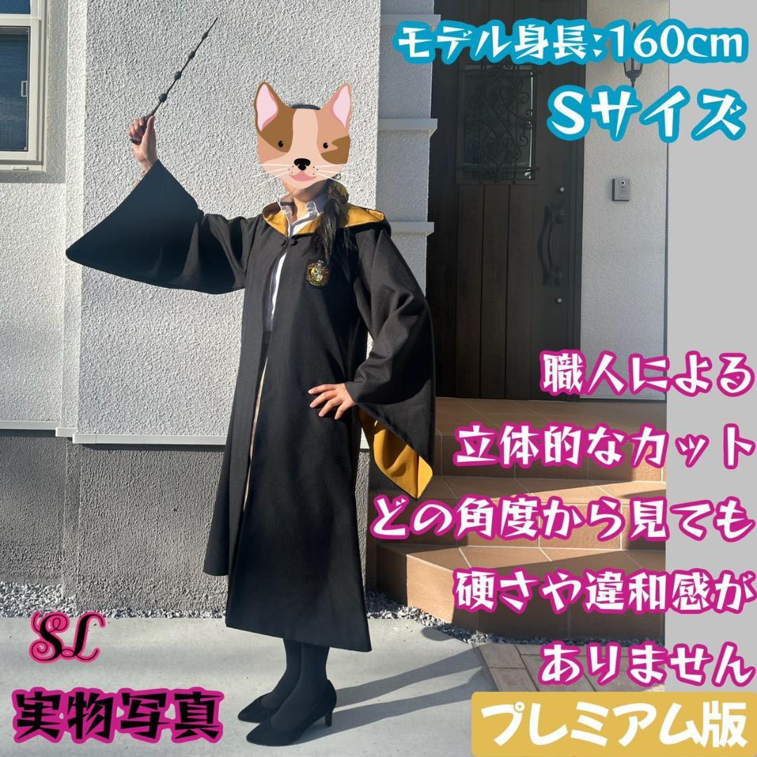 【プレミアム版】ハリーポッター スタジオツアー 3点 ハッフルパフ