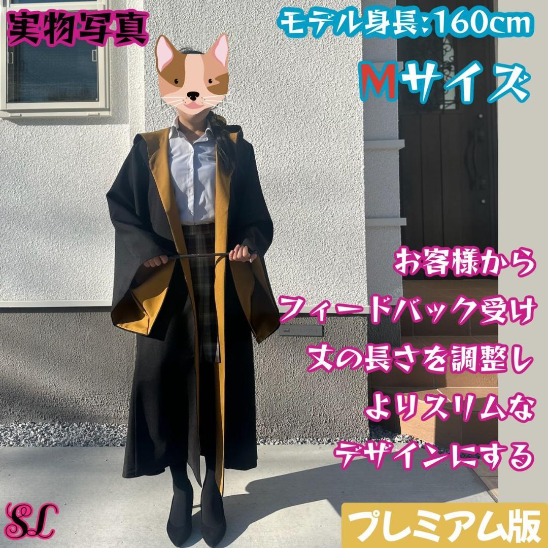 【プレミアム版】ハリーポッター スタジオツアー 3点 ハッフルパフ