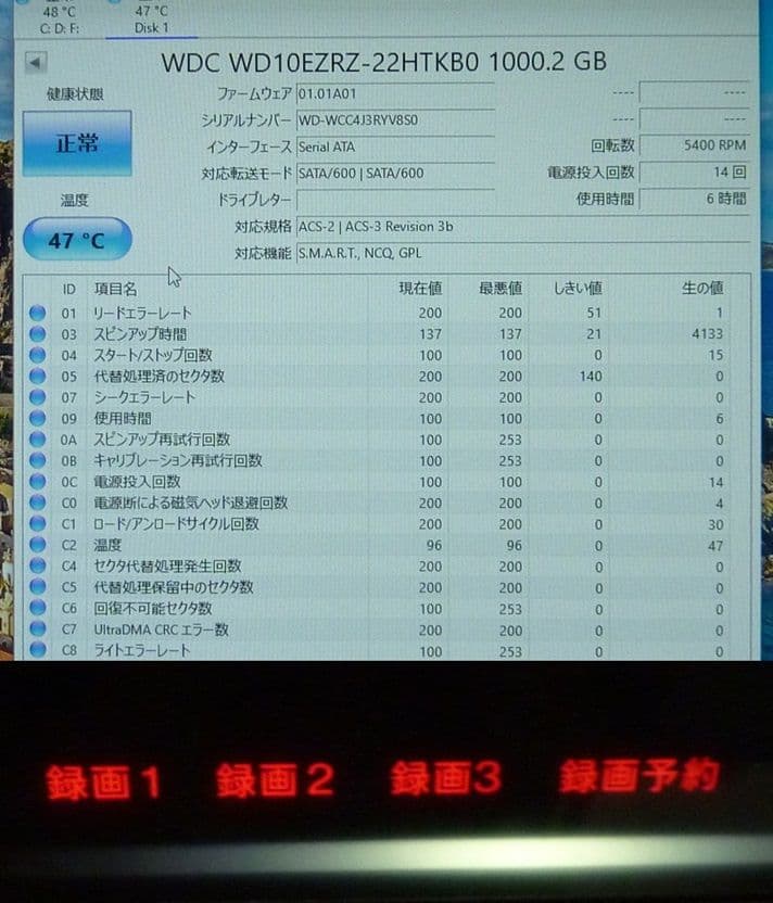 BDZ-AT970T RMT-B007J ソニー ブルーレイ HDD交換済