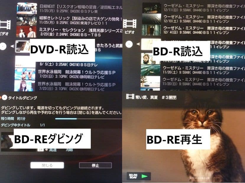 BDZ-AT970T RMT-B007J ソニー ブルーレイ HDD交換済