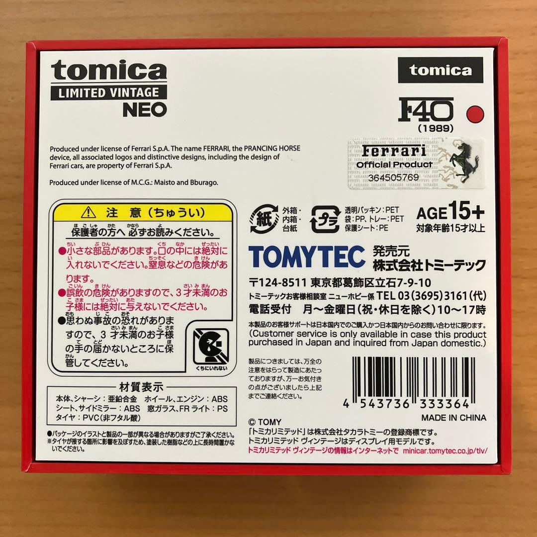 新品未開封 フェラーリ f40 トミカリミテッドヴィンテージ
