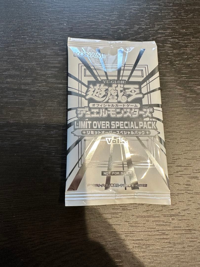 リミットオーバーコレクションライバルズ 新品未開封シュリンク付き2BOX