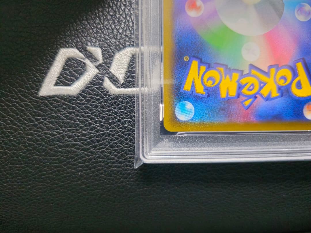 【PSA10】ピカチュウVMAX コロコロコミック プロモ