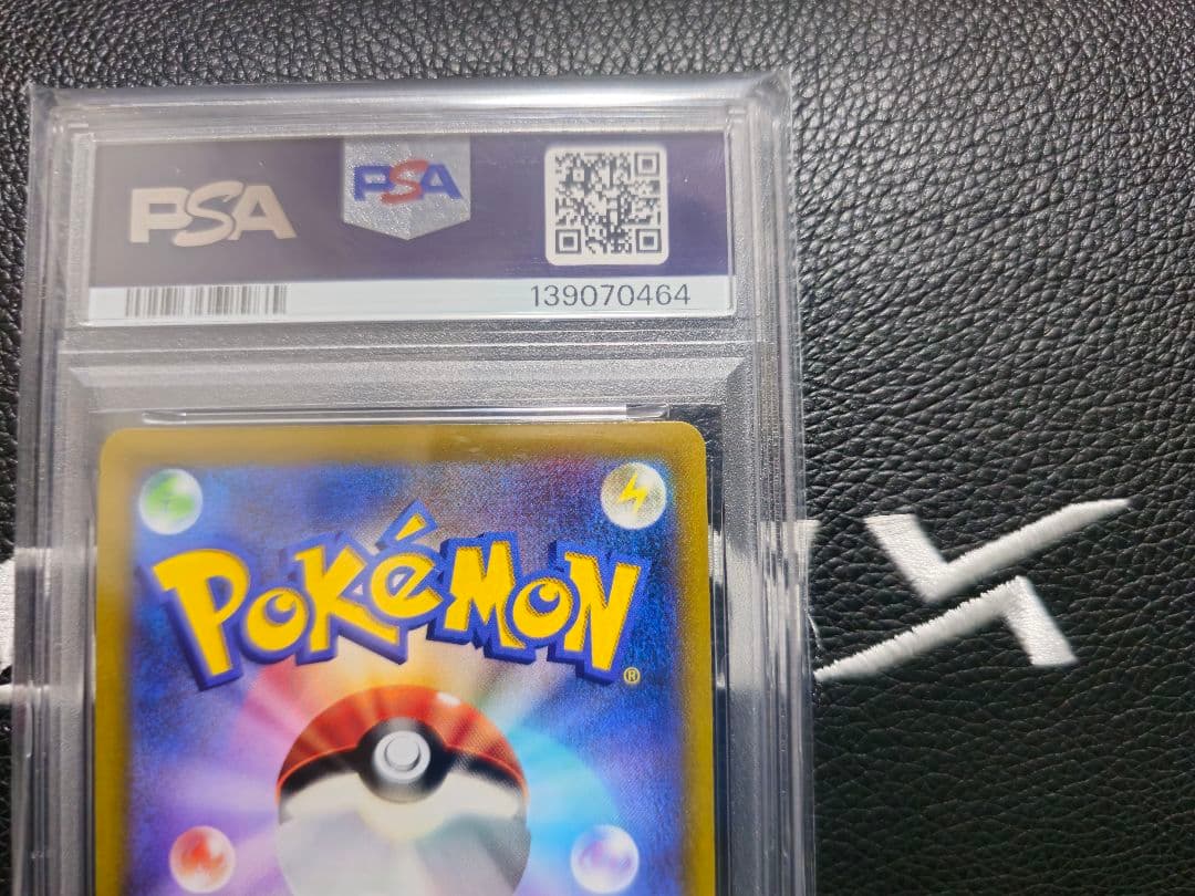 【PSA10】ピカチュウVMAX コロコロコミック プロモ