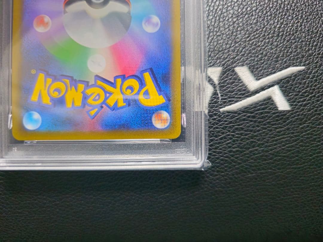 【PSA10】ピカチュウVMAX コロコロコミック プロモ