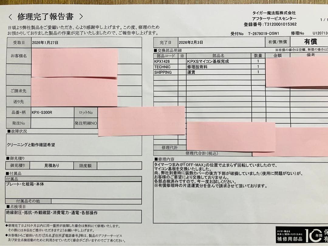 タイガー［電気式］コンパクトピッツァ窯　KPX-S300 （中古品）
