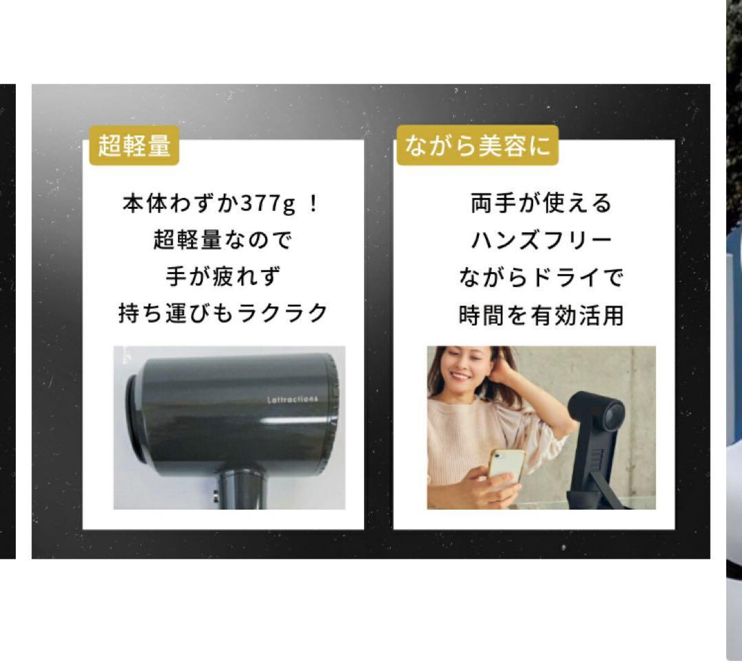 ラトラクション LattractionDryer グレー