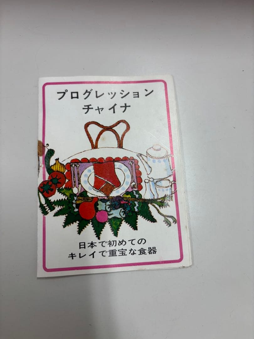 ノリタケ　プログレッションチャイナ　ブルーコメット　皿　ミルクポット　セット