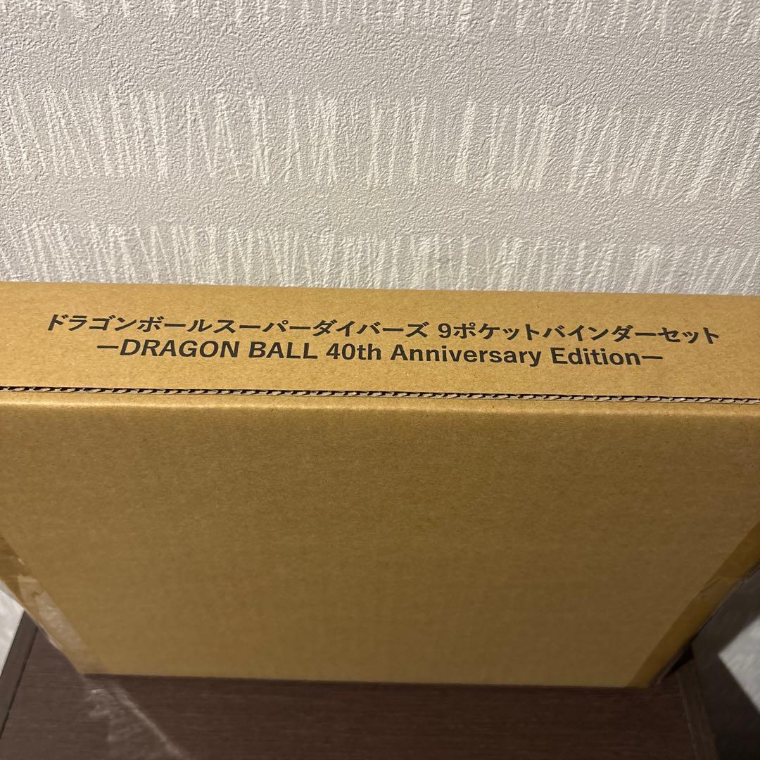 新品未開封ドラゴンボール スーパーダイバーズ 9ポケットバインダーカードセット