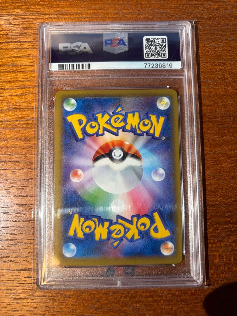 ピッピ PSA10 強化拡張パック ドリームリーグ