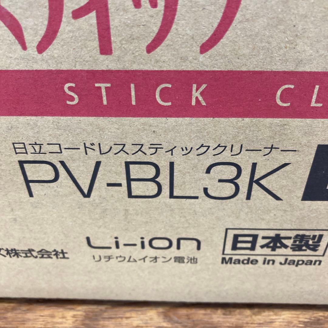 日立 ラクかるスティッククリーナー PV-BL3K 箱傷み