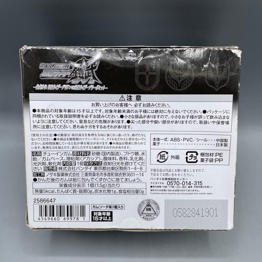 未開封 SO-DO 仮面ライダーグリドンVS仮面ライダーブラーボセット