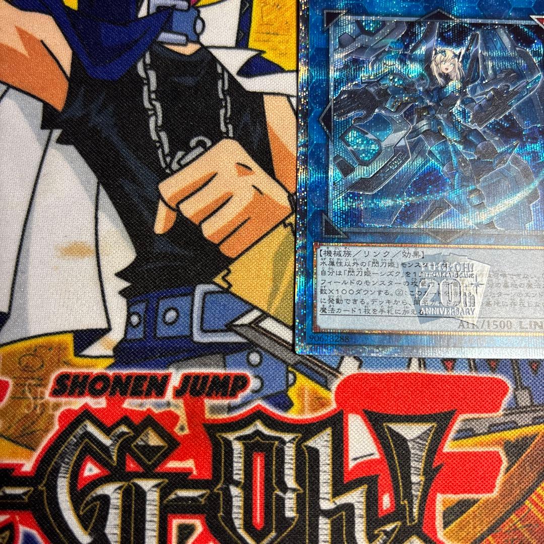 遊戯王　閃刀姫-シズク　20th シク