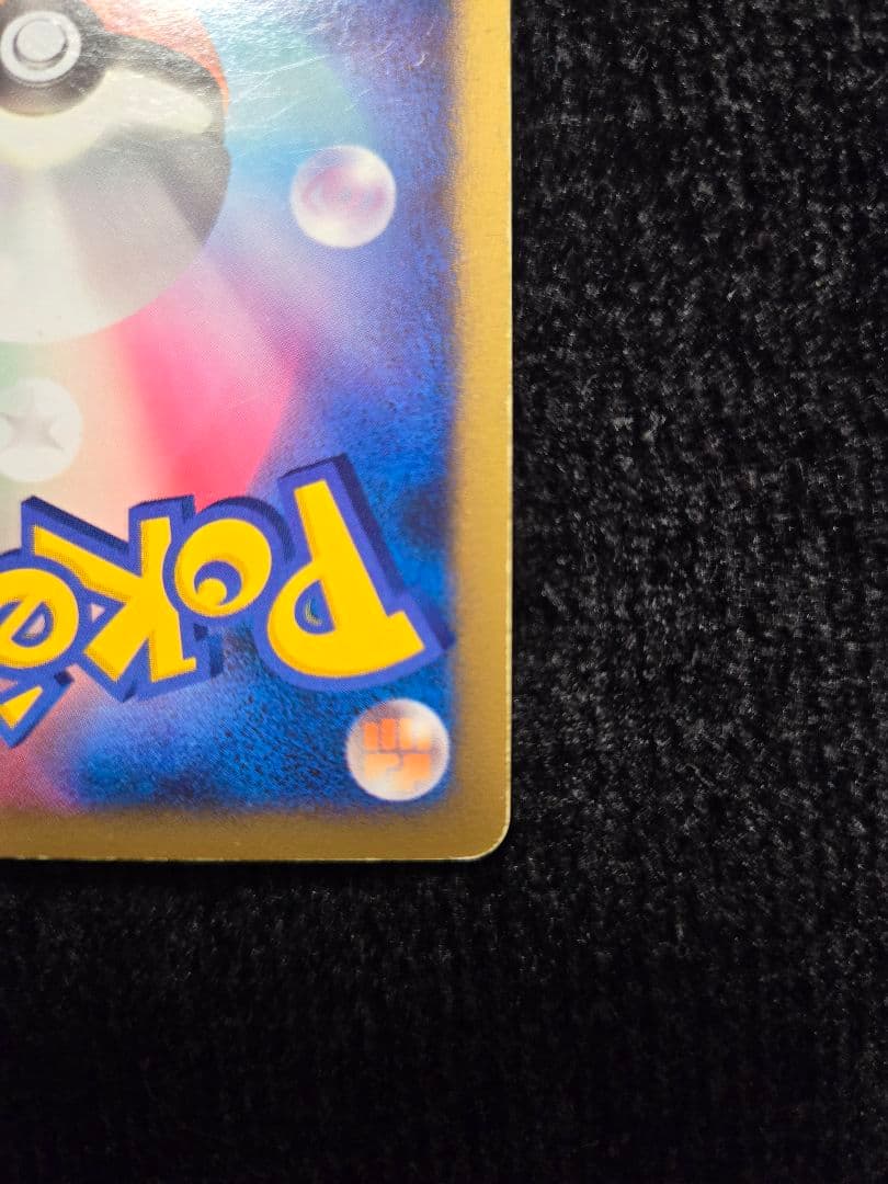 ライチュウ ★ ワールドチャンピオンズパック 024/108