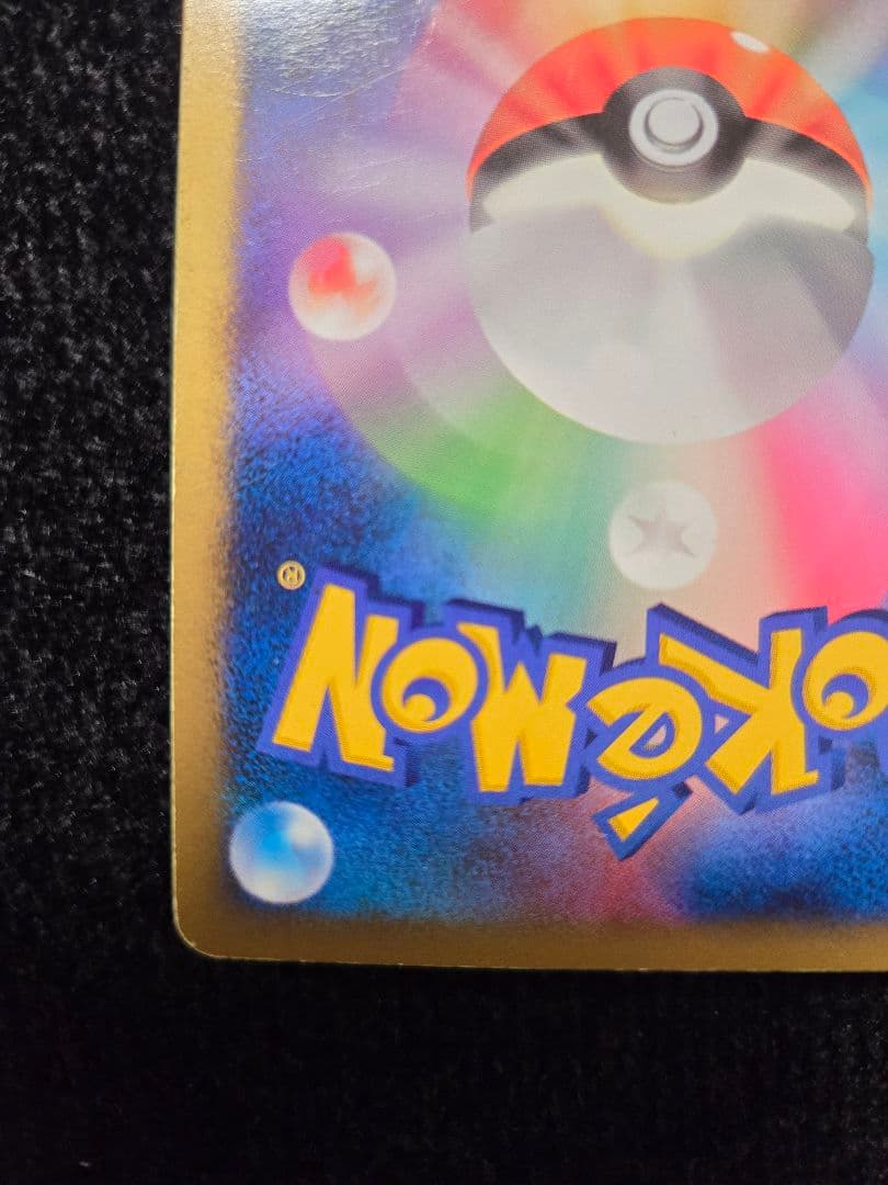 ライチュウ ★ ワールドチャンピオンズパック 024/108