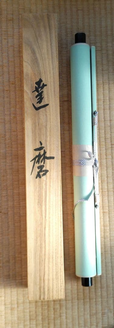 美書栄 　達磨 掛軸　H19