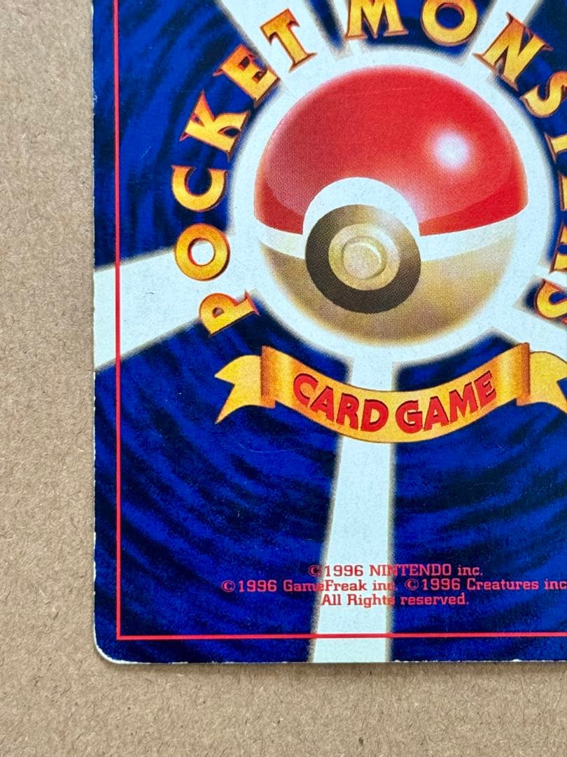 ミュウ旧裏　化石の秘密　No.151 ⭐︎ 十字ホロ有り