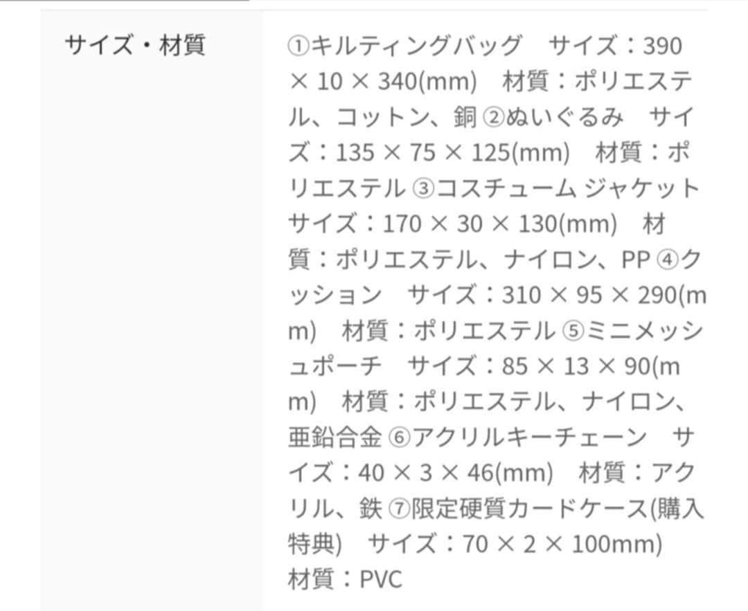 BT21 2025 Happy Bag SHOOKY 日本限定