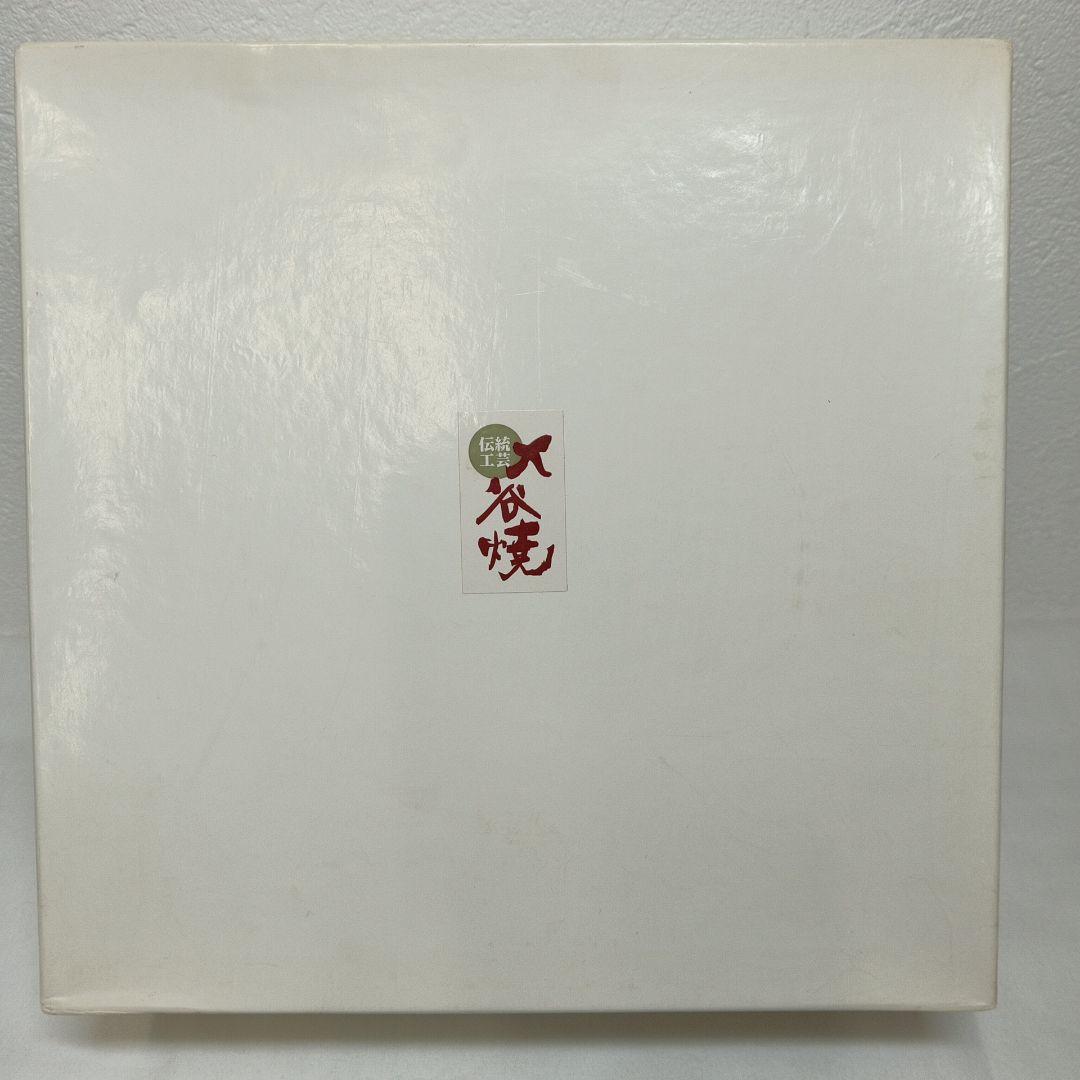 九谷焼 青郊窯 染付瓔珞紋花鳥 煮物皿 深皿　　 5枚セット