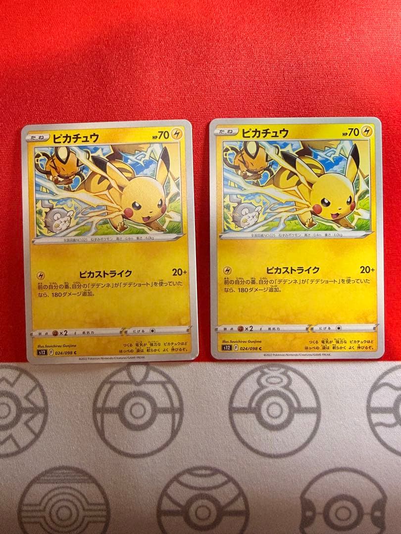 ピカチュウ カードセット