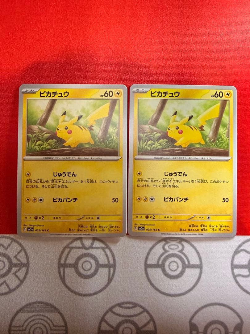 ピカチュウ カードセット