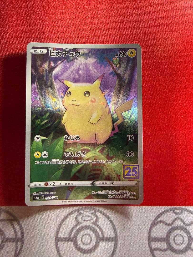 ピカチュウ カードセット