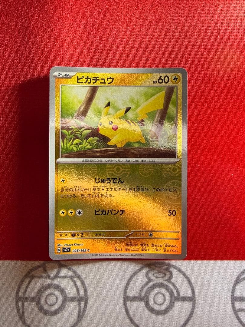 ピカチュウ カードセット