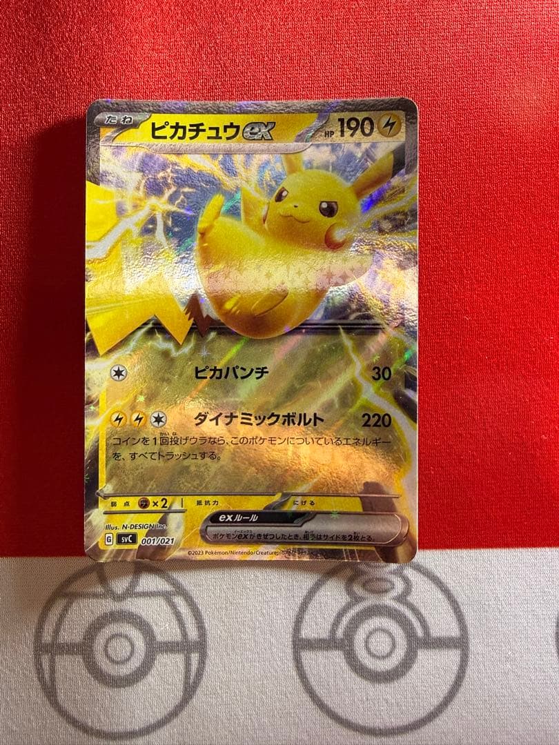 ピカチュウ カードセット