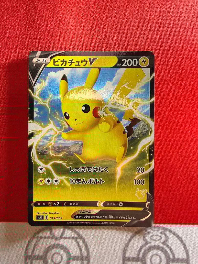 ピカチュウ カードセット