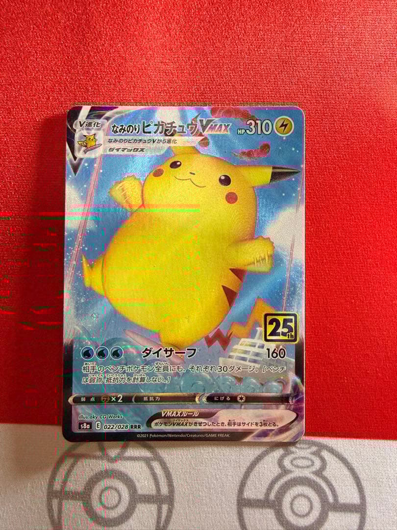 ピカチュウ カードセット