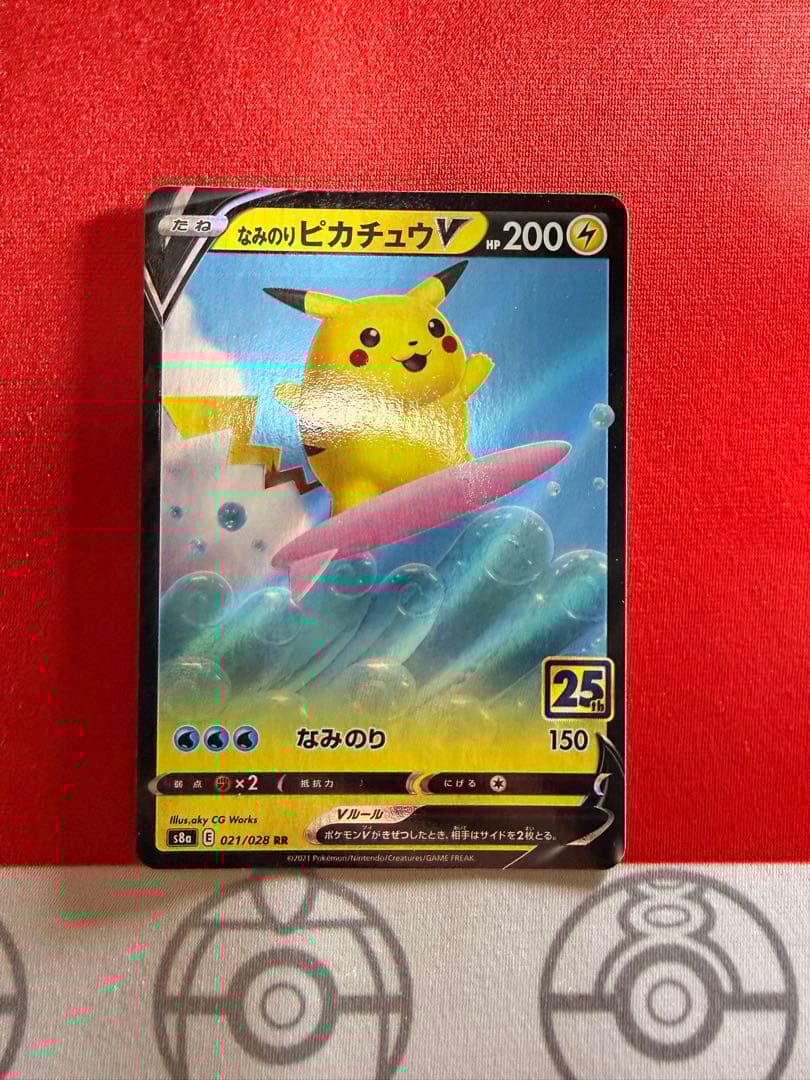 ピカチュウ カードセット