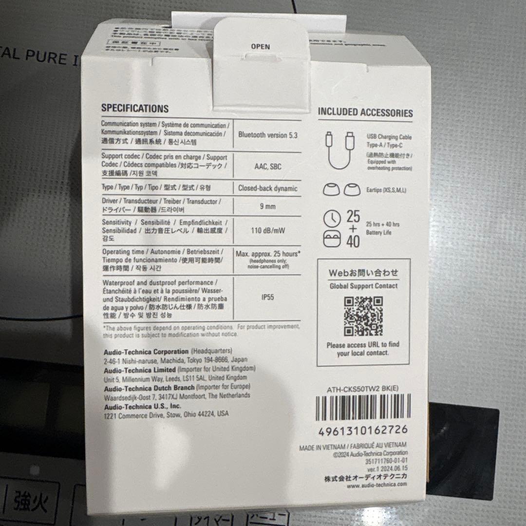 イヤホンテクニカ