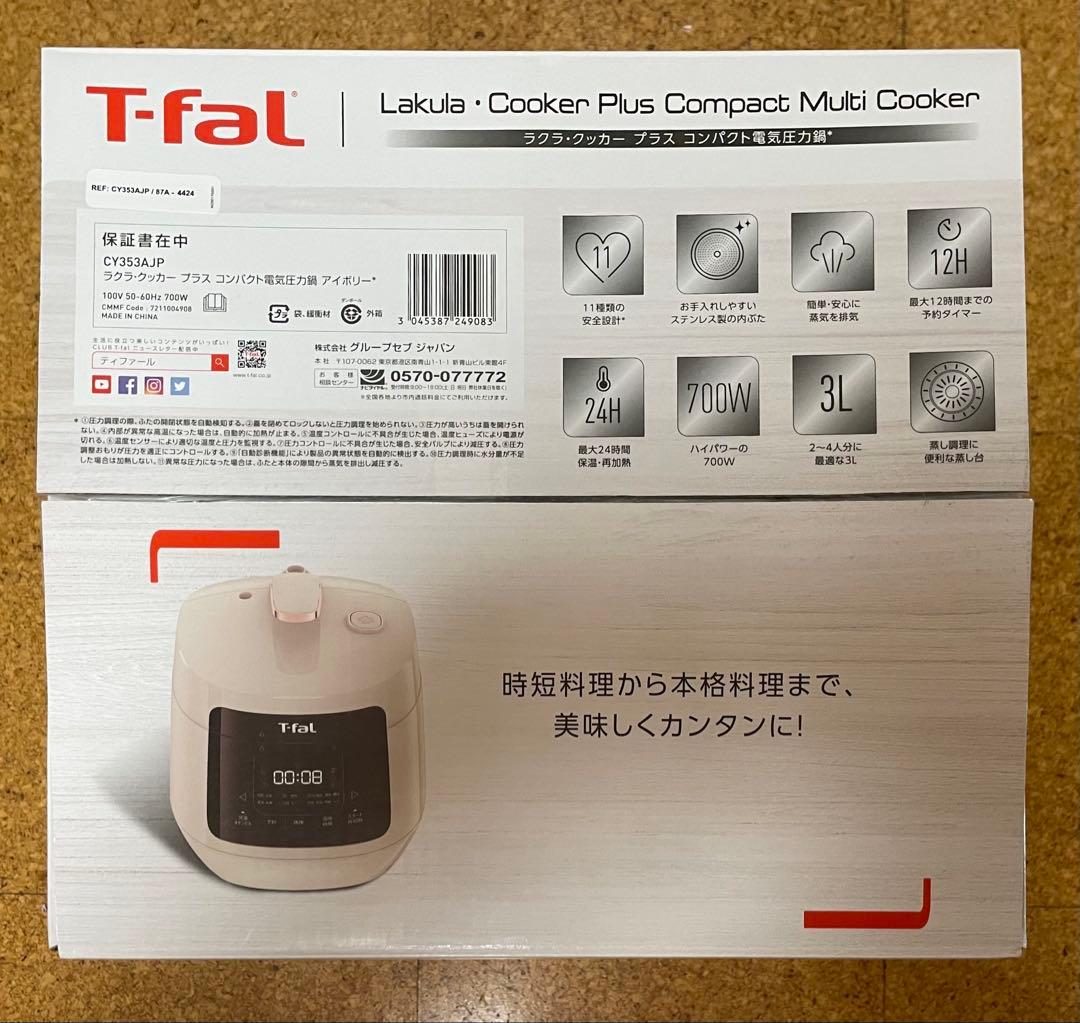 ラクラ・クッカープラス コンパクト電気圧力鍋 ホワイト CY353AJP