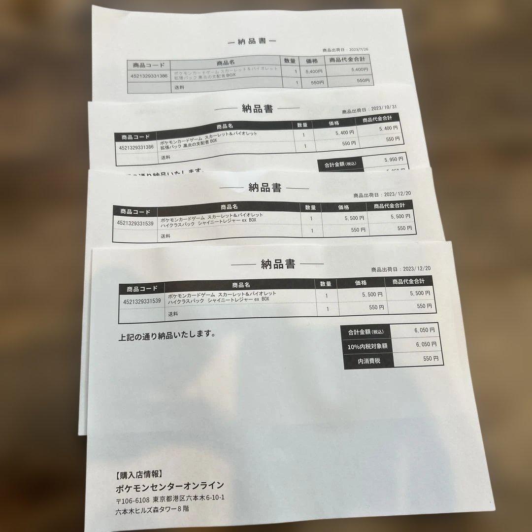 ポケモンカードゲーム 黒炎の支配者 シャイニートレジャー　計4ボックス