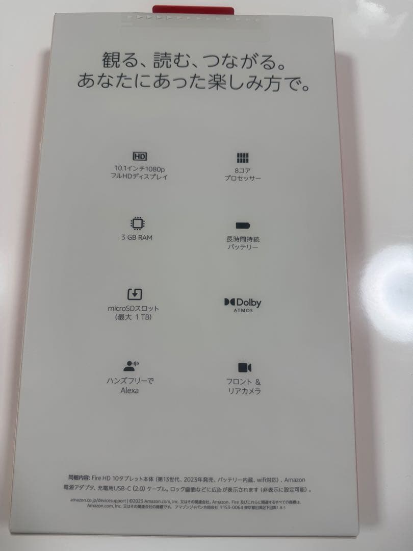 新品未開封　amazon fire HD10 第13世代　64GB