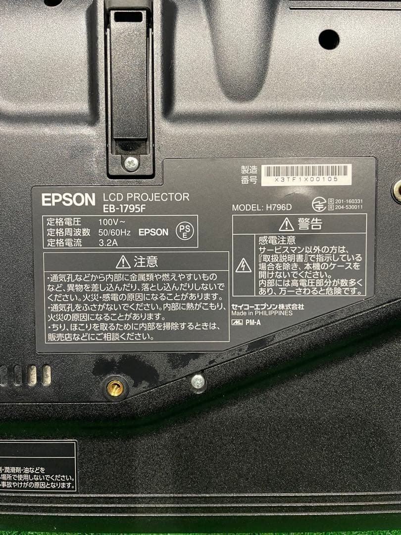 EPSON EB-1795F プロジェクター