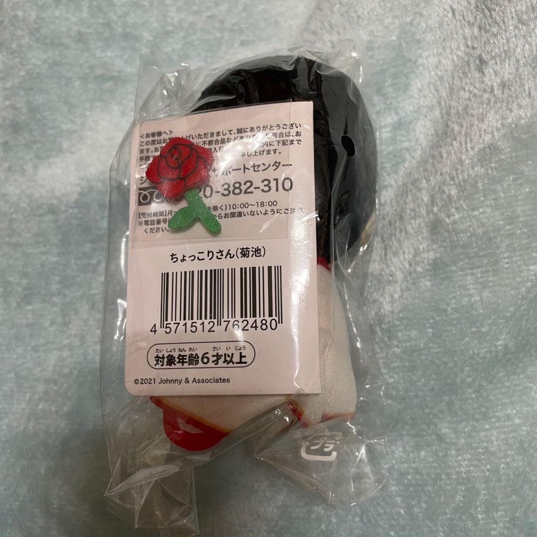 【timelesz】旧SexyZone ぬいぐるみ 6体セット