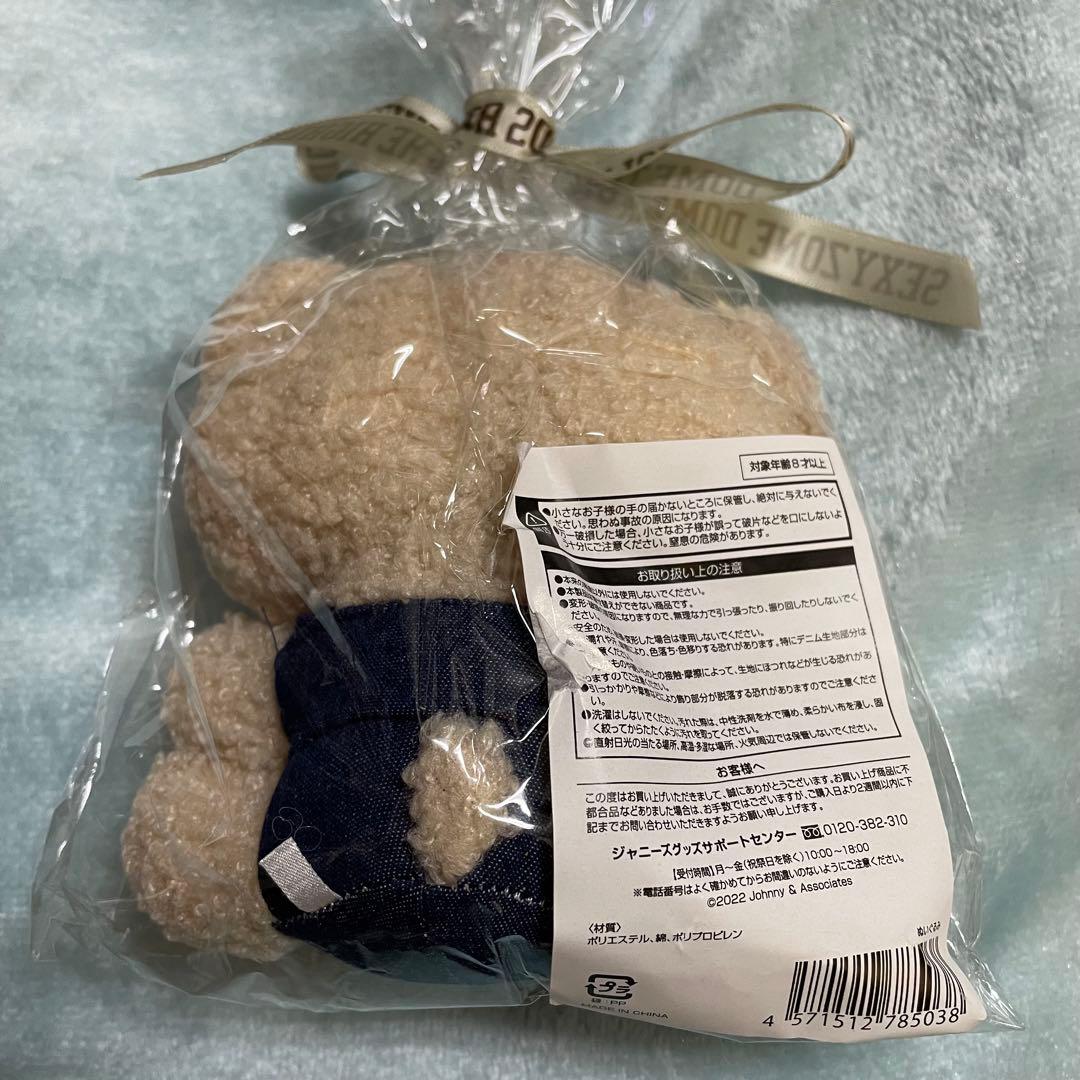 【timelesz】旧SexyZone ぬいぐるみ 6体セット