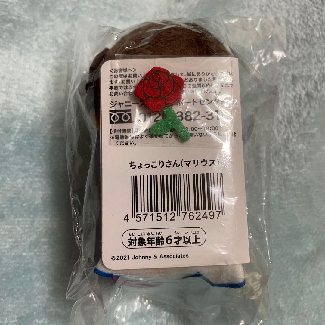 【timelesz】旧SexyZone ぬいぐるみ 6体セット