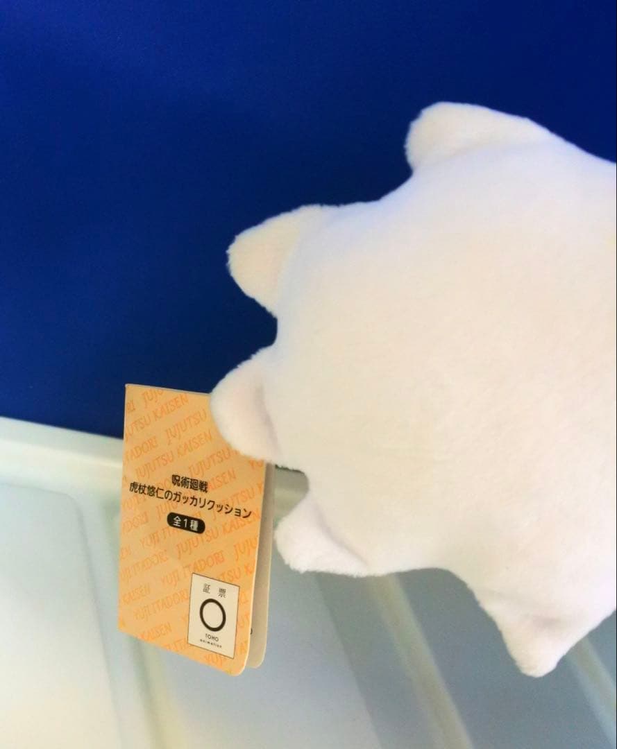 呪術廻戦 2021 プライズ タイトー 虎杖悠仁のガッカリクッション