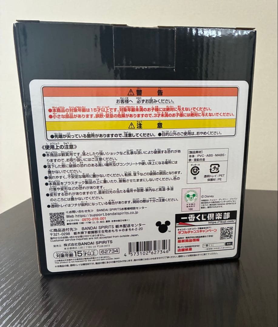 一番くじ KINGDOM HEARTS　キングダムハーツ　A賞　ソラ　スタチュー