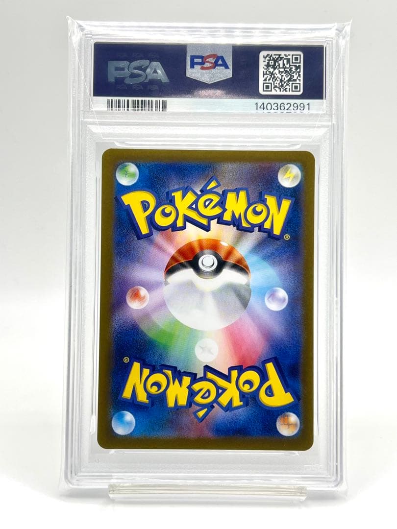 【PSA10】ペパーのヨクバリス AR