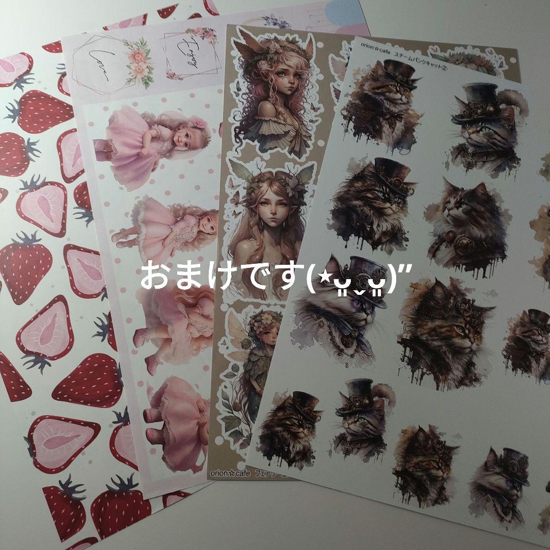 ゆう コラージュ素材 まとめ売り シール 紙もの 海外