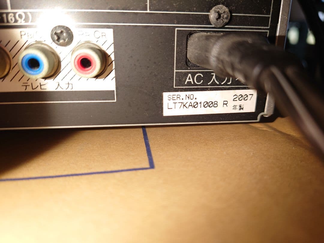 SU-XR57 Panasonic　2007年製