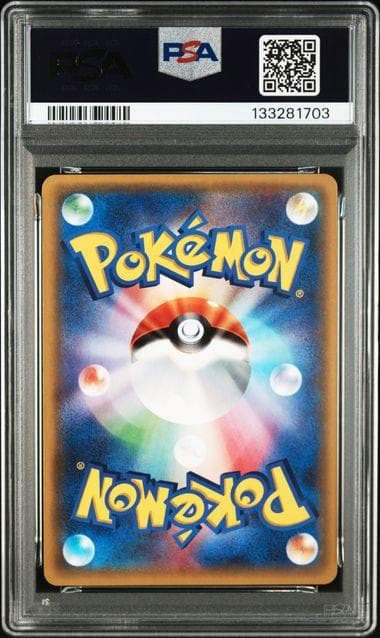 【PSA10】世界34枚 イマクニ？ 063/072 20th ポケモン